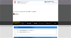 Desktop Screenshot of lauben.or.jp