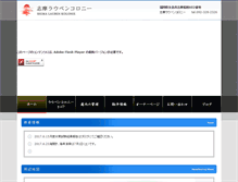 Tablet Screenshot of lauben.or.jp